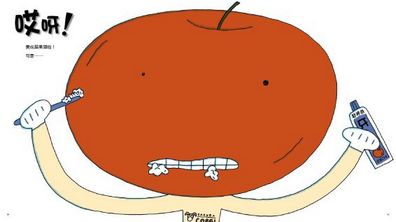 超神奇牙膏（三版）